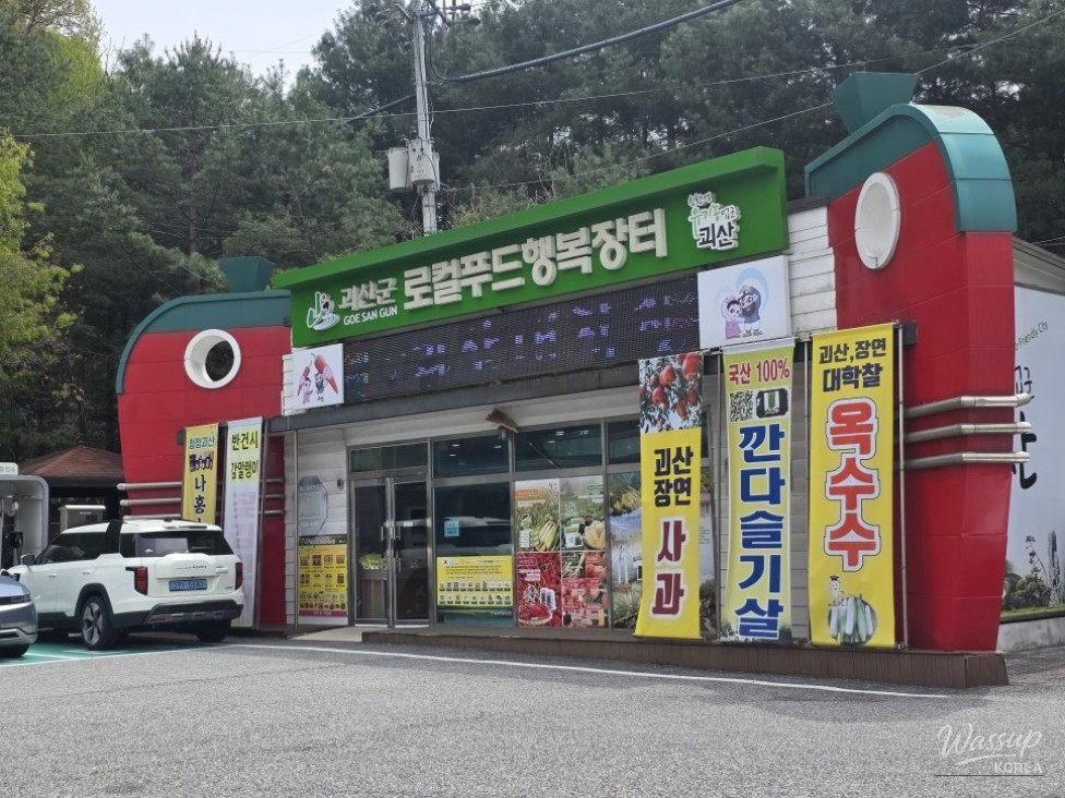 Exploring Goesan: A Must-Visit Rest Stop on Your Journey_04
