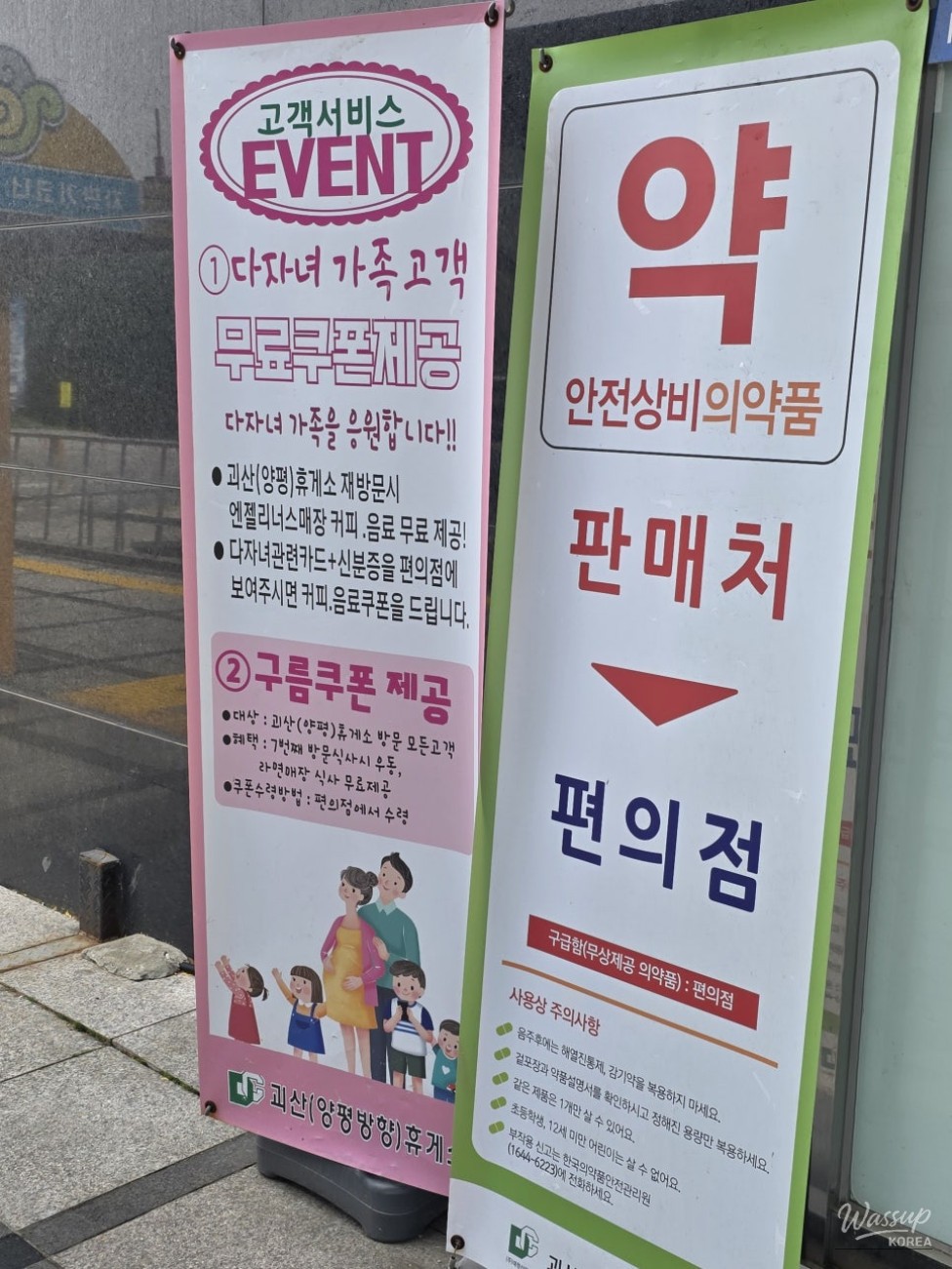 Exploring Goesan: A Must-Visit Rest Stop on Your Journey_15