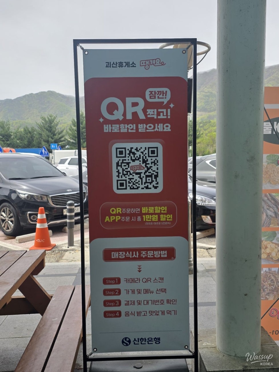 Exploring Goesan: A Must-Visit Rest Stop on Your Journey_12