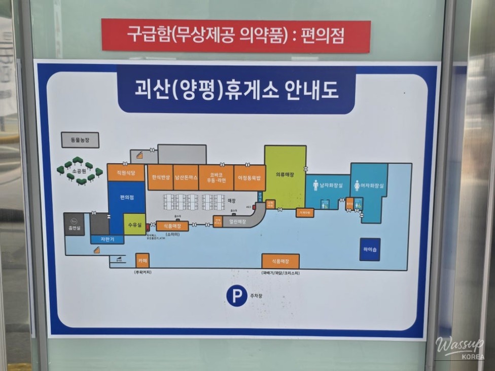 Exploring Goesan: A Must-Visit Rest Stop on Your Journey_10