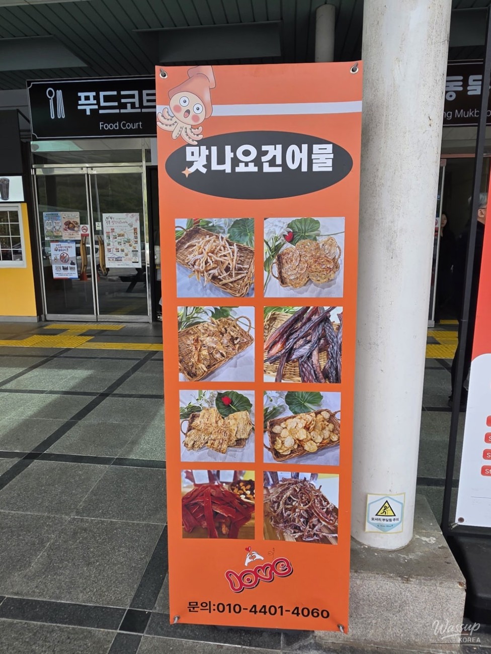 Exploring Goesan: A Must-Visit Rest Stop on Your Journey_11