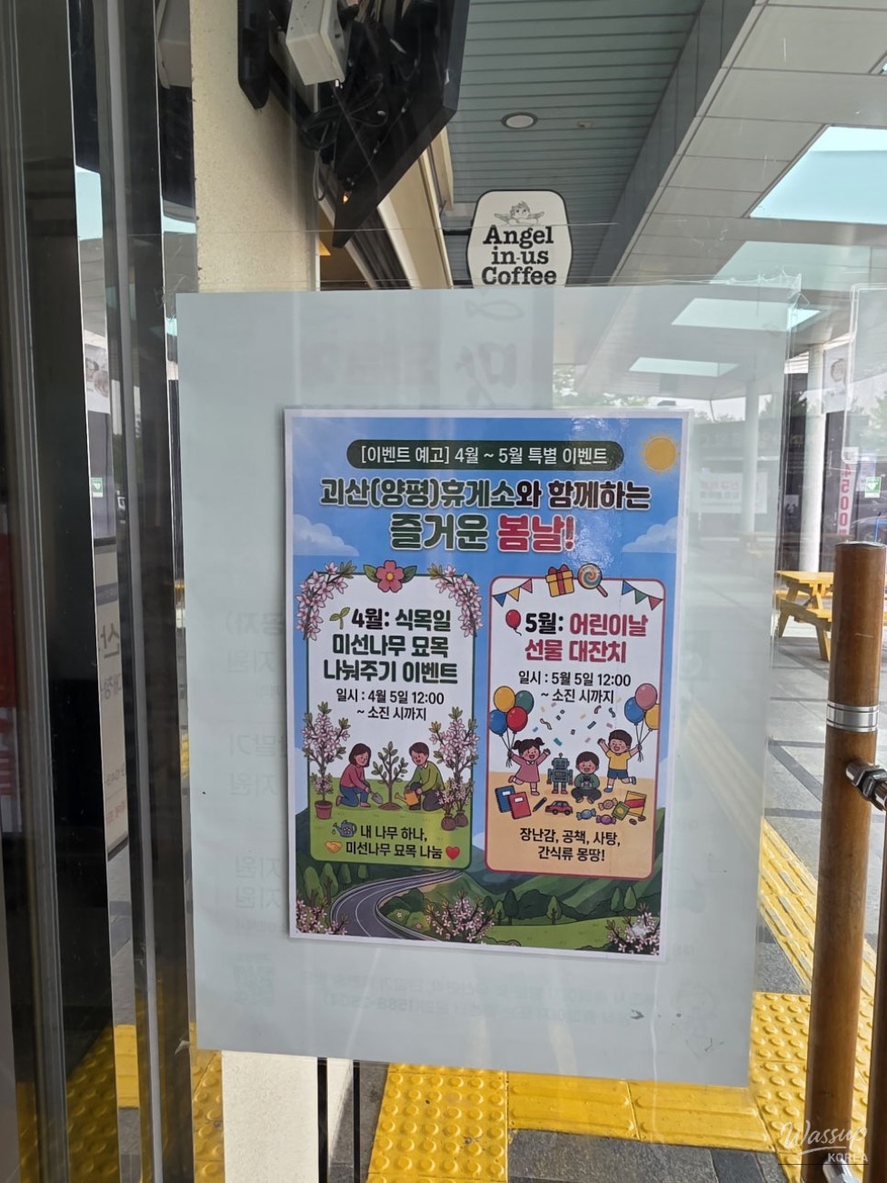 Exploring Goesan: A Must-Visit Rest Stop on Your Journey_14