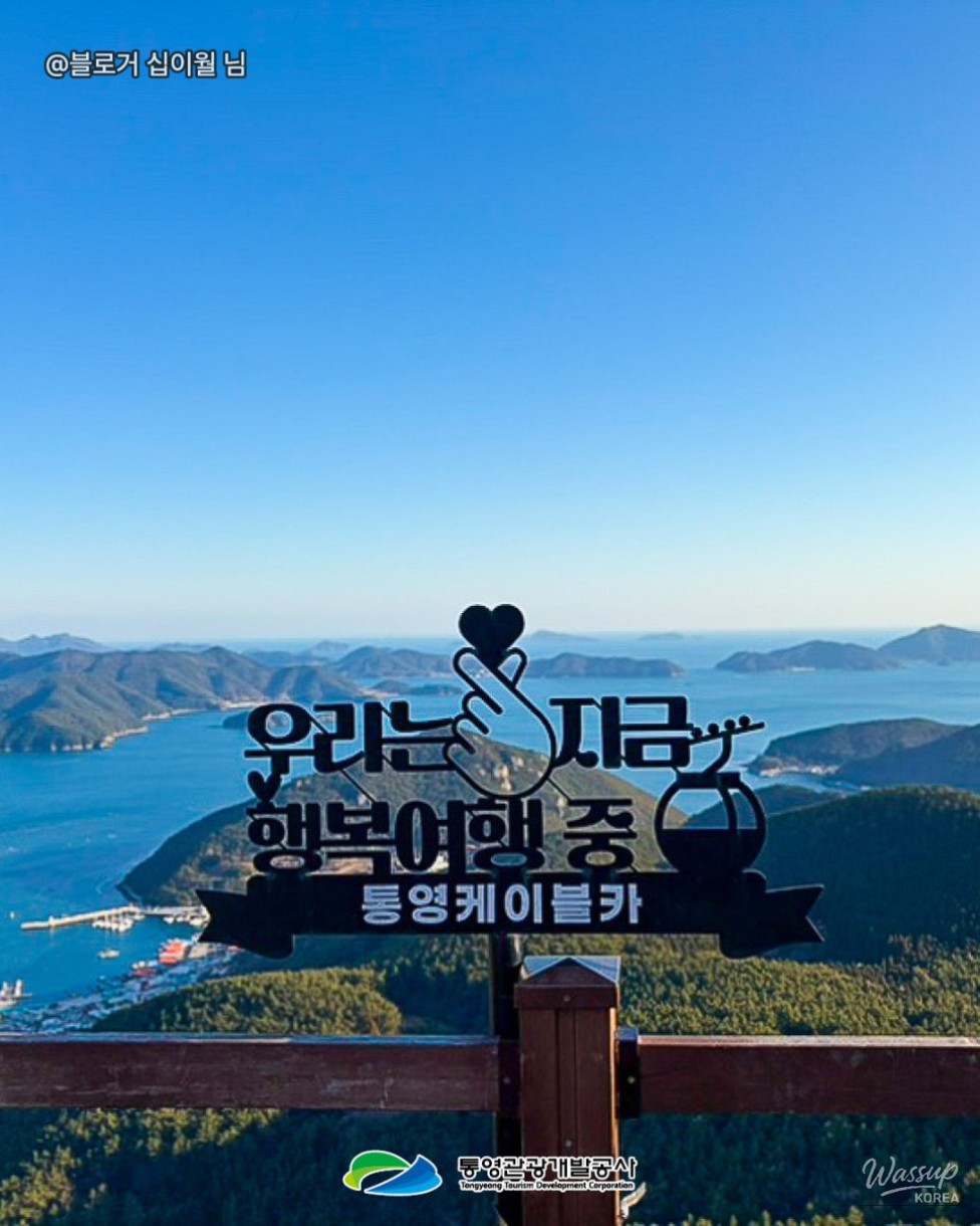 Must-Visit Place During the May Golden Holiday: Tongyeong Cable Car_08