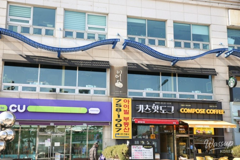 Discovering Iodo While Looking for Gwangalli Chilseong Sashimi Restaurant_04