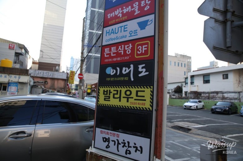 Discovering Iodo While Looking for Gwangalli Chilseong Sashimi Restaurant_05