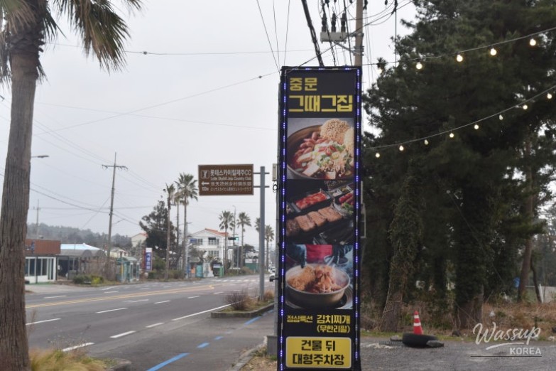 A Relaxing Meal at Jeju Jungmun_02