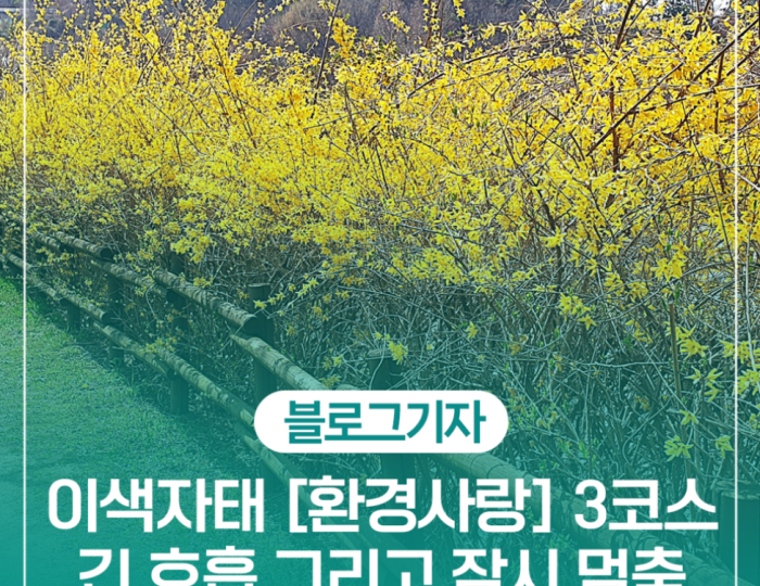 Exploring the Scenic Trails of Ulsan float