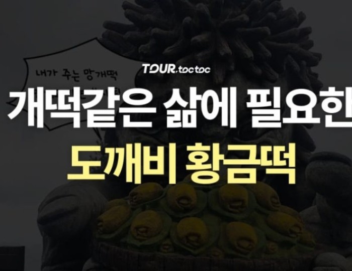 Exploring the Beautiful Azalea Spots in Uiryeong, Gyeongnam: Seolhwa Won float