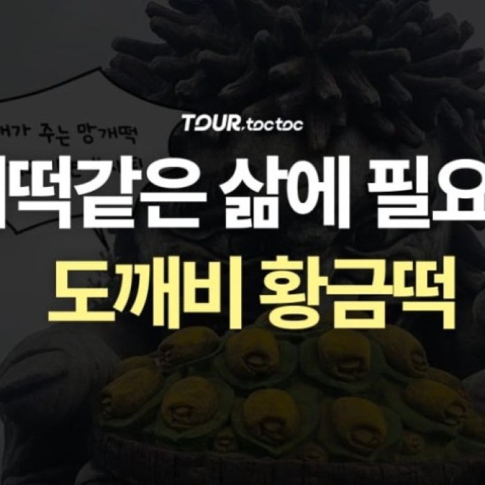 Exploring the Beautiful Azalea Spots in Uiryeong, Gyeongnam: Seolhwa Won3507