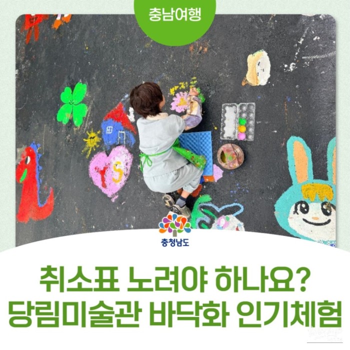 Spring Outing at Dangrim Art Museum3501