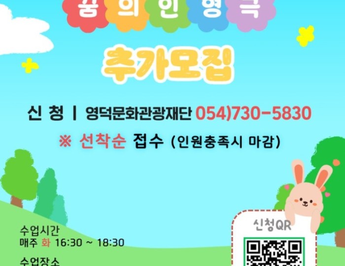 Dream Puppet Theater Project Participant Recruitment float