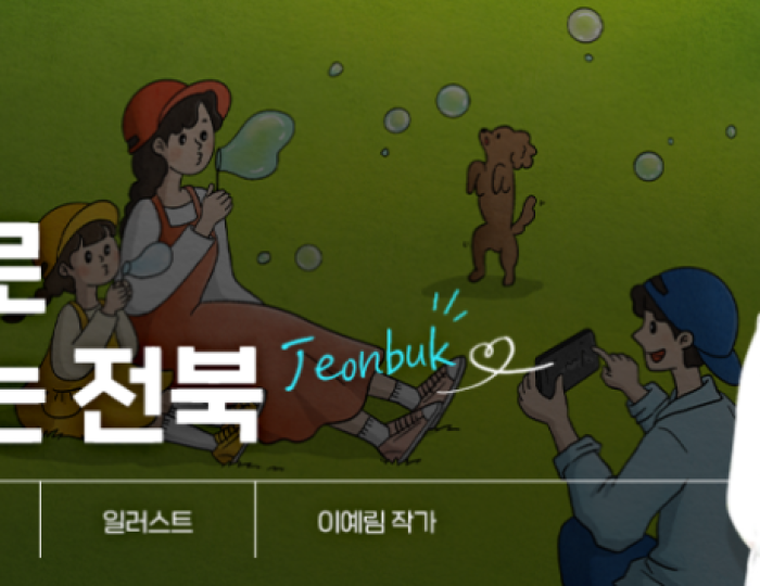 Exploring Jeonbuk Through Travel float