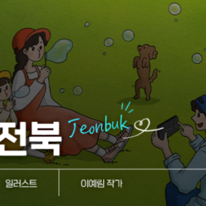 Exploring Jeonbuk Through Travel1726