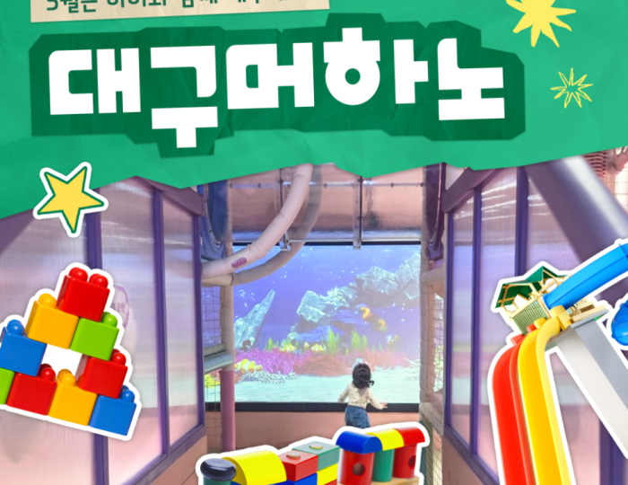 Exploring Public Kids Cafes in Daegu: A Family Guide for May float