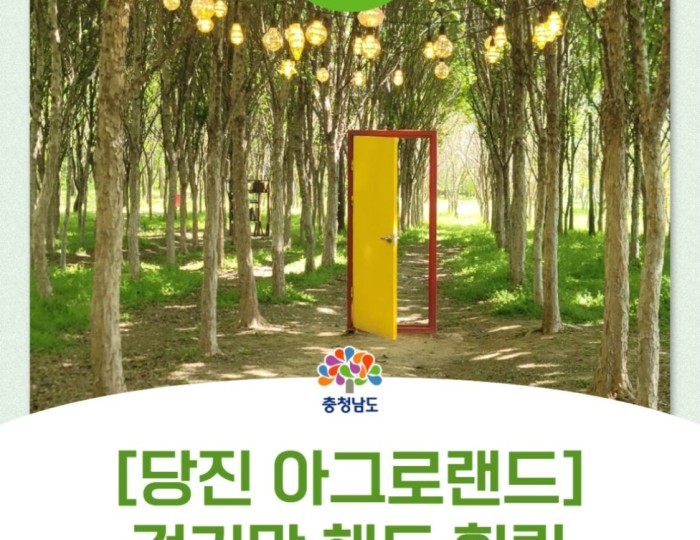 Discovering Agroland Taeshin Ranch: A Hidden Gem in Chungnam float