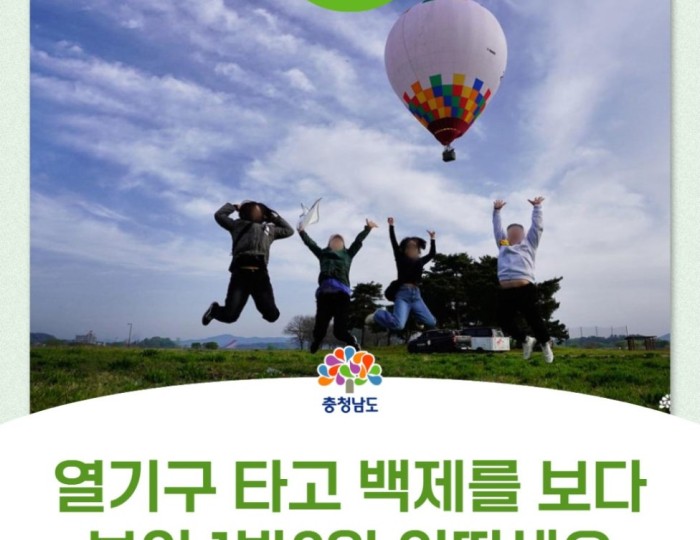 A Romantic 2-Day Getaway in Buyeo float
