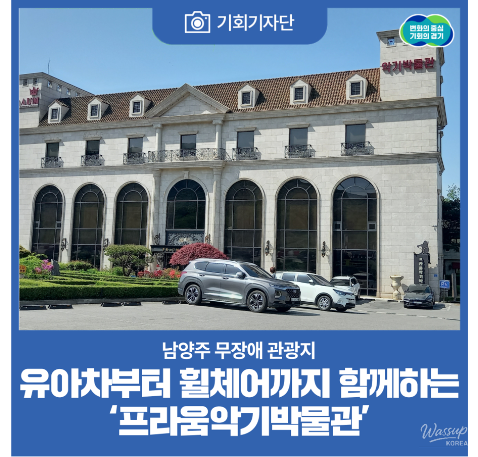 Explore the Praum Musical Instrument Museum: A Family-Friendly Destination_01