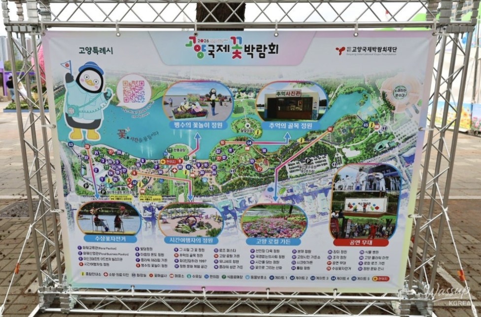 Spring Outing at the Goyang International Flower Festival_02