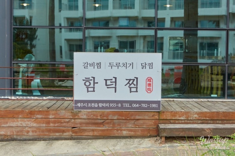 A Delicious Breakfast Spot in Jeju Hamdeok_03