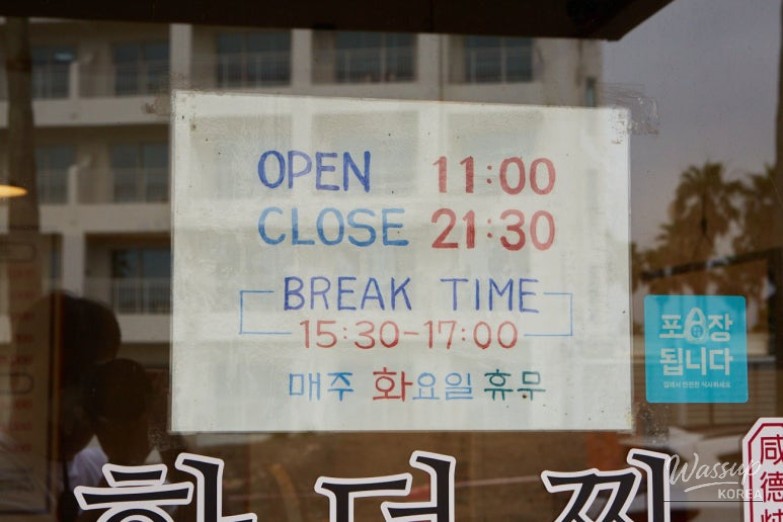 A Delicious Breakfast Spot in Jeju Hamdeok_05