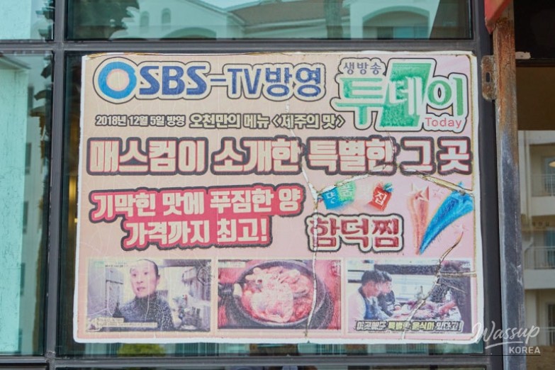 A Delicious Breakfast Spot in Jeju Hamdeok_04
