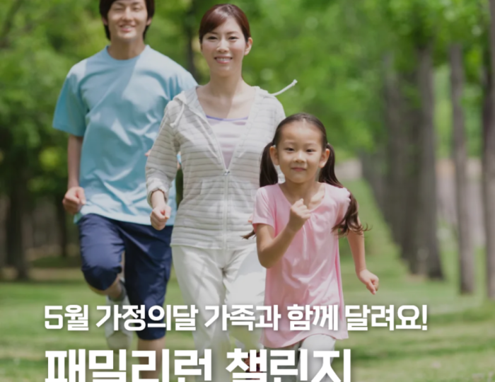 Family Running Challenge in May float