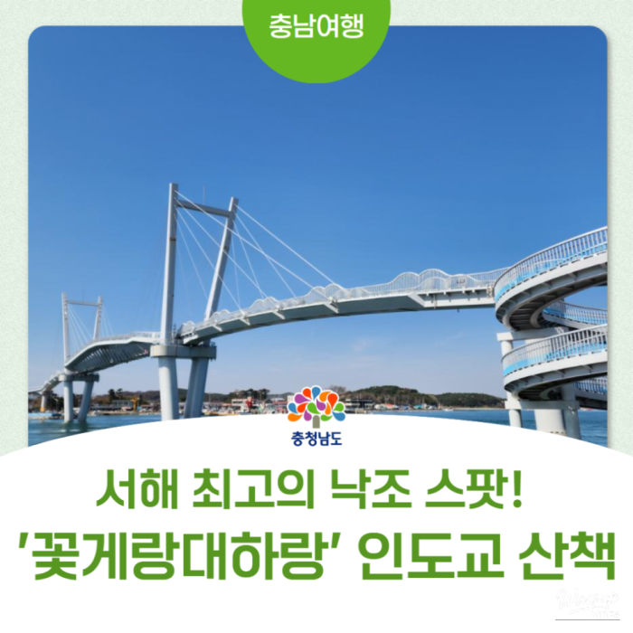 A Day Trip to Taean: Exploring the Coastal Beauty3520