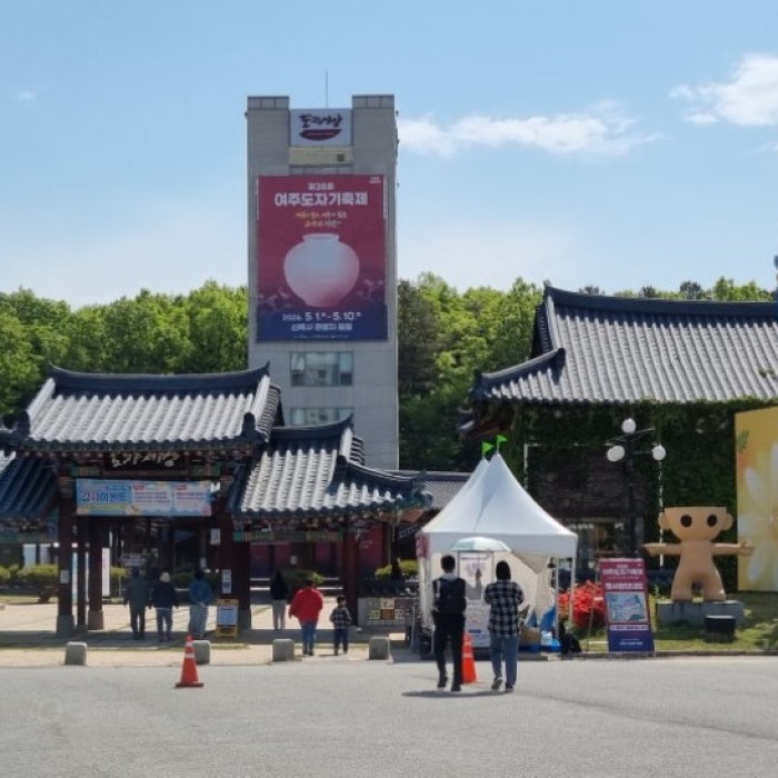 The 38th Yeoju Ceramic Festival: A Celebration of Art and Culture1733