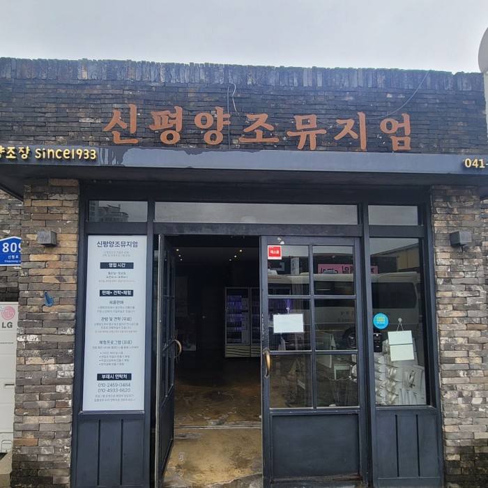 Experience the Art of Traditional Korean Rice Wine Making3542