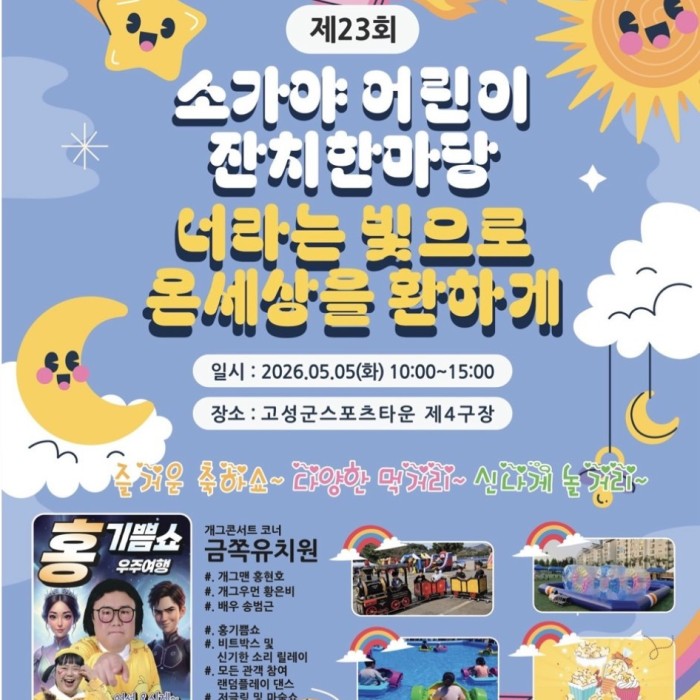 Children's Day Celebration 20261180