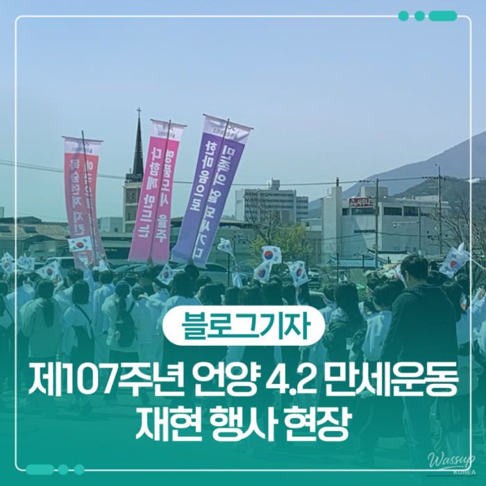 The Echo of Independence: Commemorating the 107th Anniversary of the Uyang 4.2 Manse Movement1741