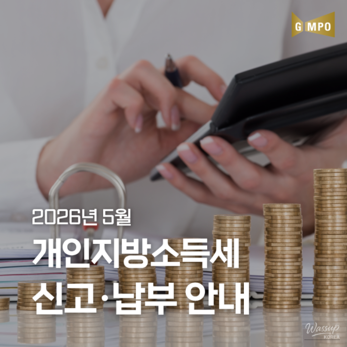 Personal Local Income Tax Filing and Payment Guide for May 20261184