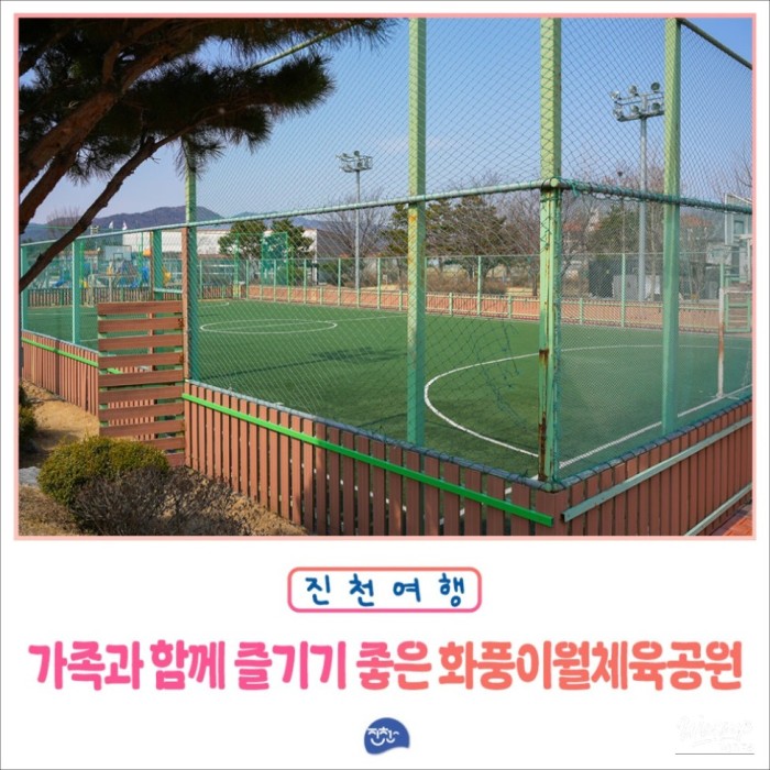 Exploring Hwafung Iwol Sports Park3555