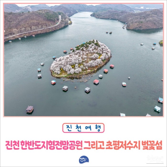 Exploring Jincheon Peninsula Landscape Park: A Hidden Gem3550