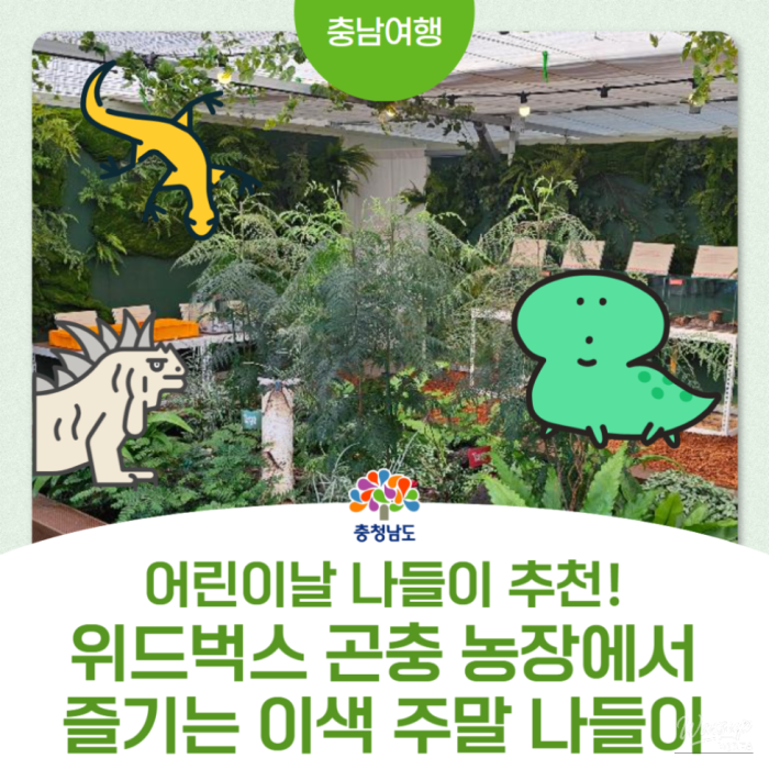 Exploring Nature at With Bugs in Chungcheongnam-do3559