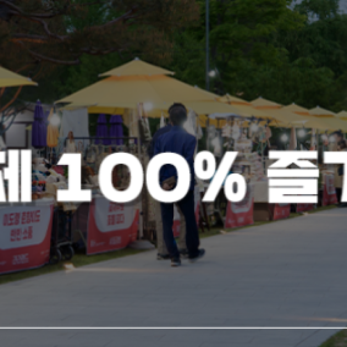 The 96th Namwon Chunhyang Festival: Enjoyment and Parking Information1739
