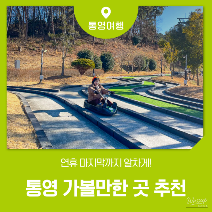 Explore Tongyeong: A Perfect Day Trip2180