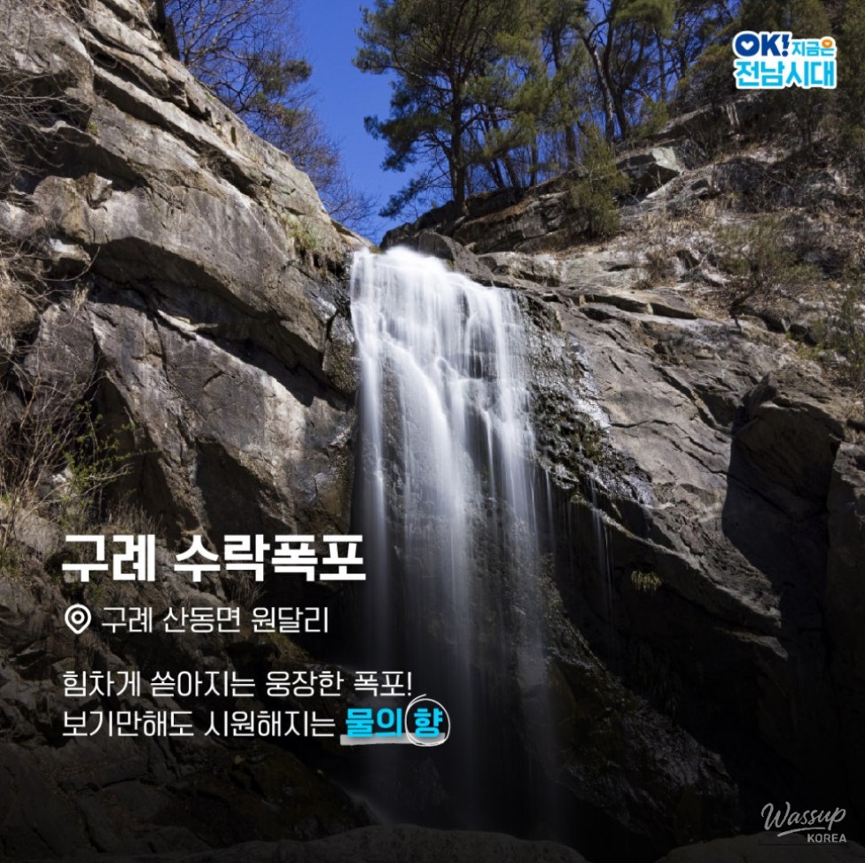Exploring the Scents of Jeonnam_03