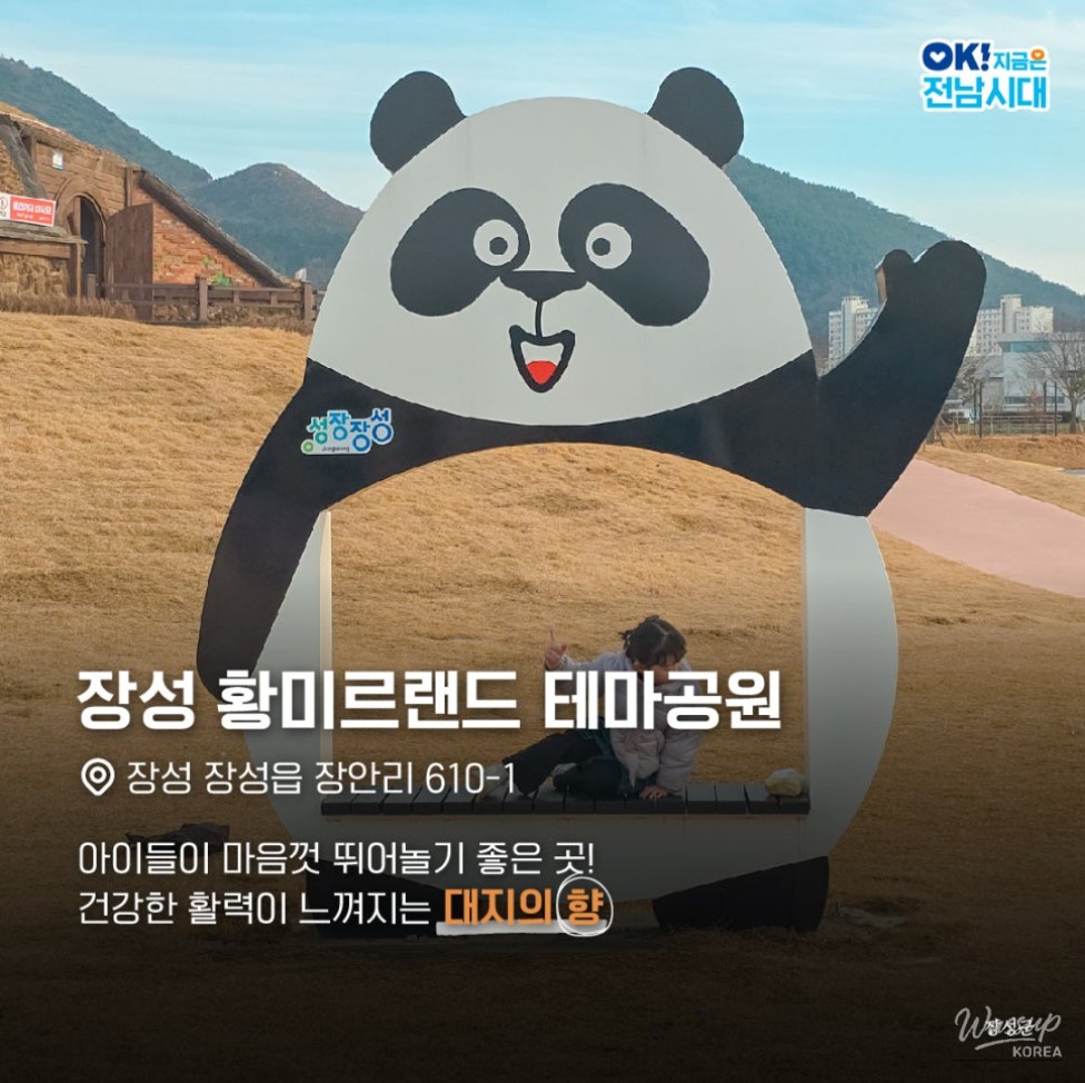 Exploring the Scents of Jeonnam_05