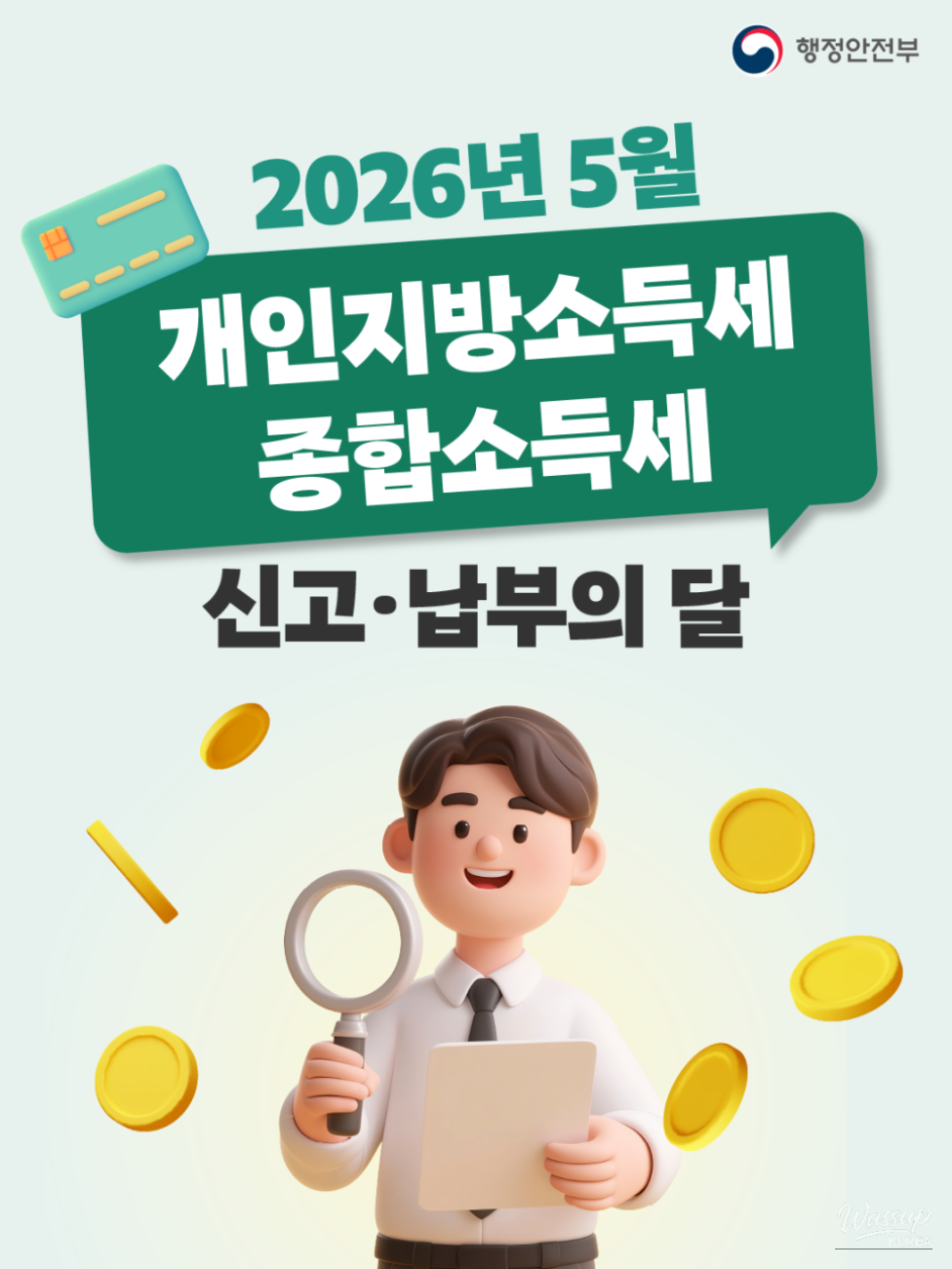 Notice for Local Income Tax Filing in Sinan-gun_02