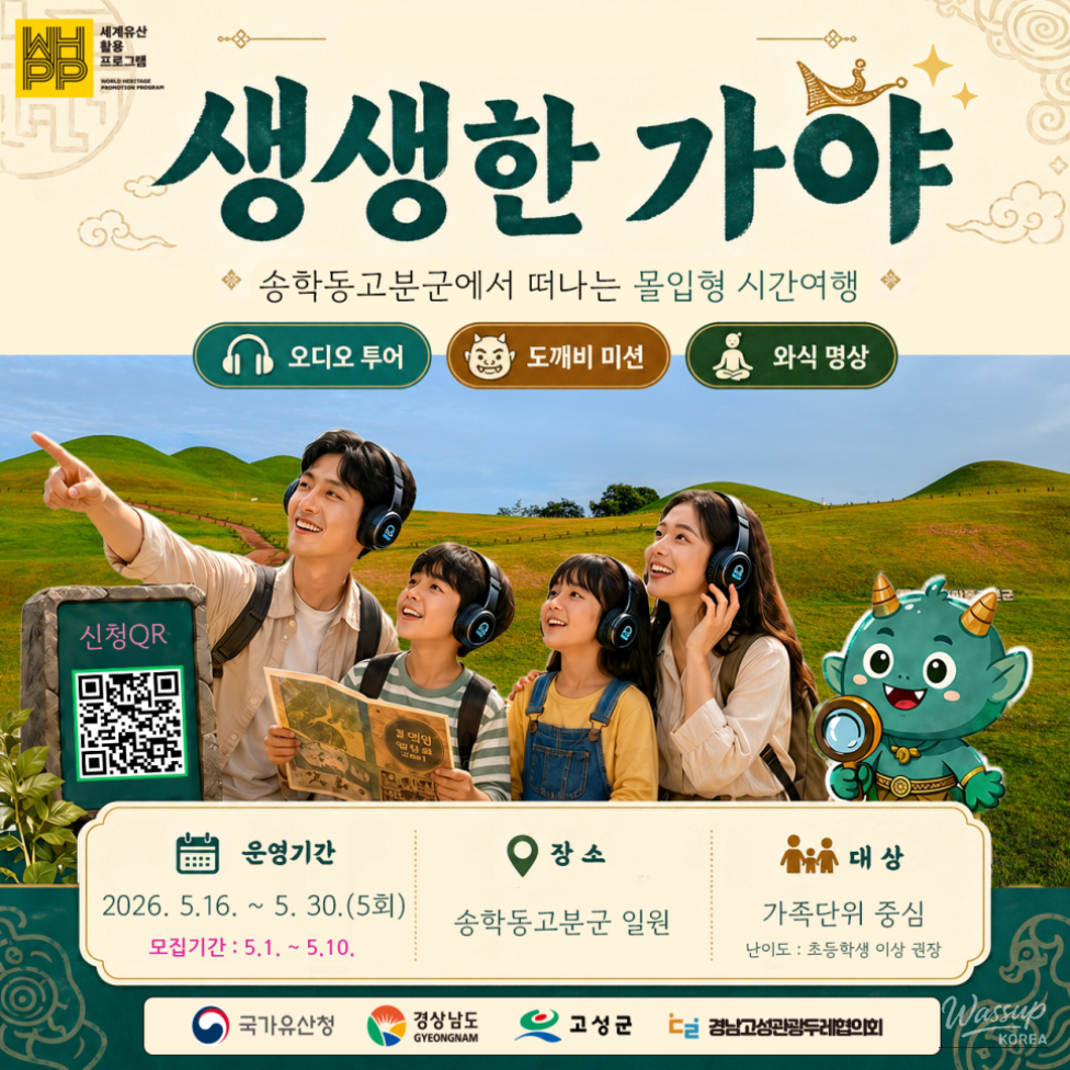 Exciting Family Adventure Awaits!_01