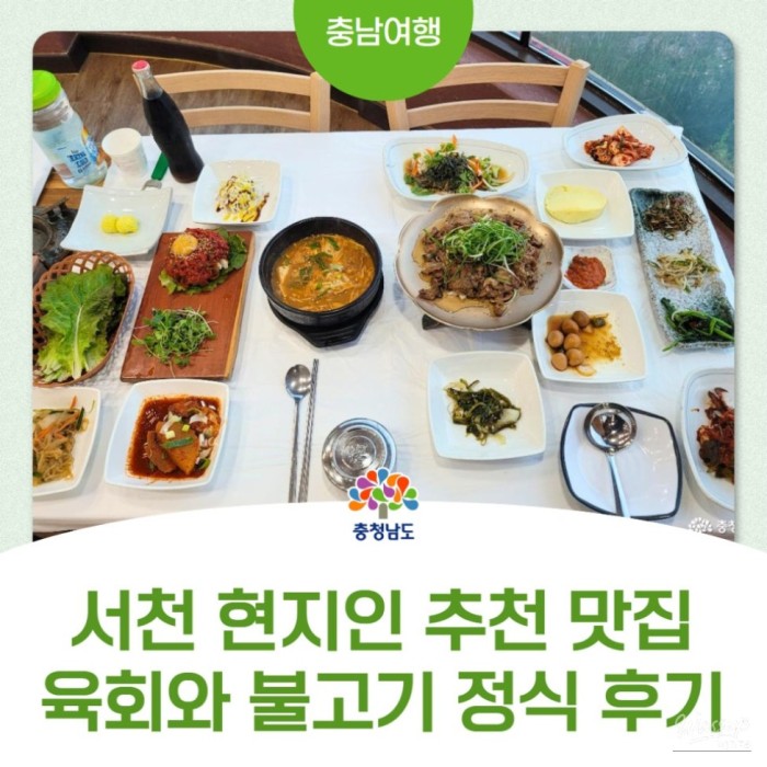 Discovering Surawon: A Culinary Gem in Seocheon3581