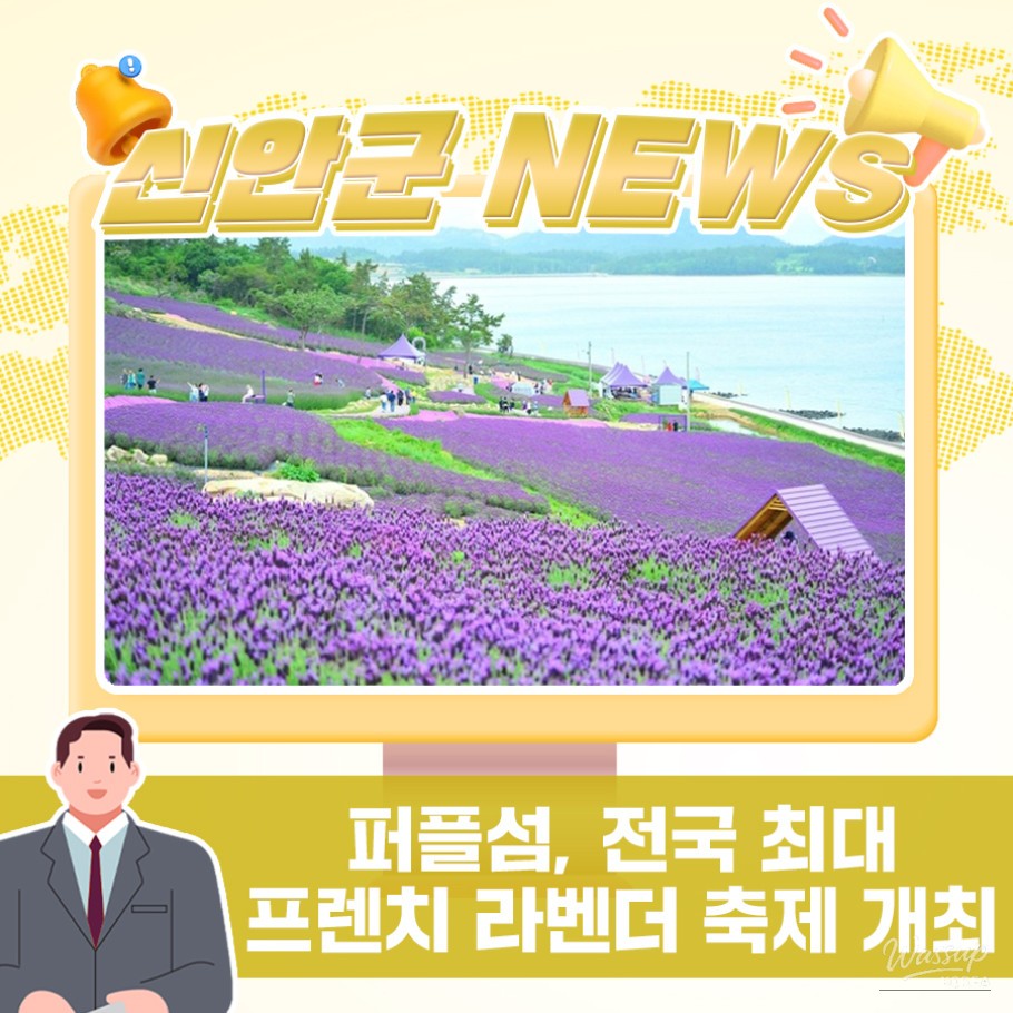 Welcome to the Purple Island Lavender Festival_01