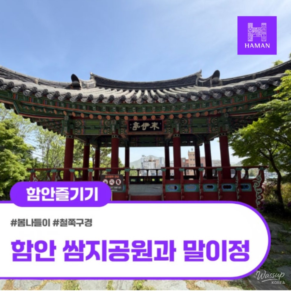 Exploring Hamann's Samji Park and Malijeong_01