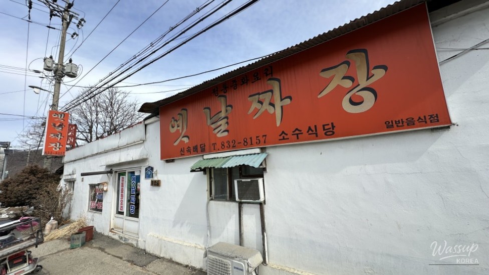 Exploring Goesan: A Visit to Sosu Restaurant_02