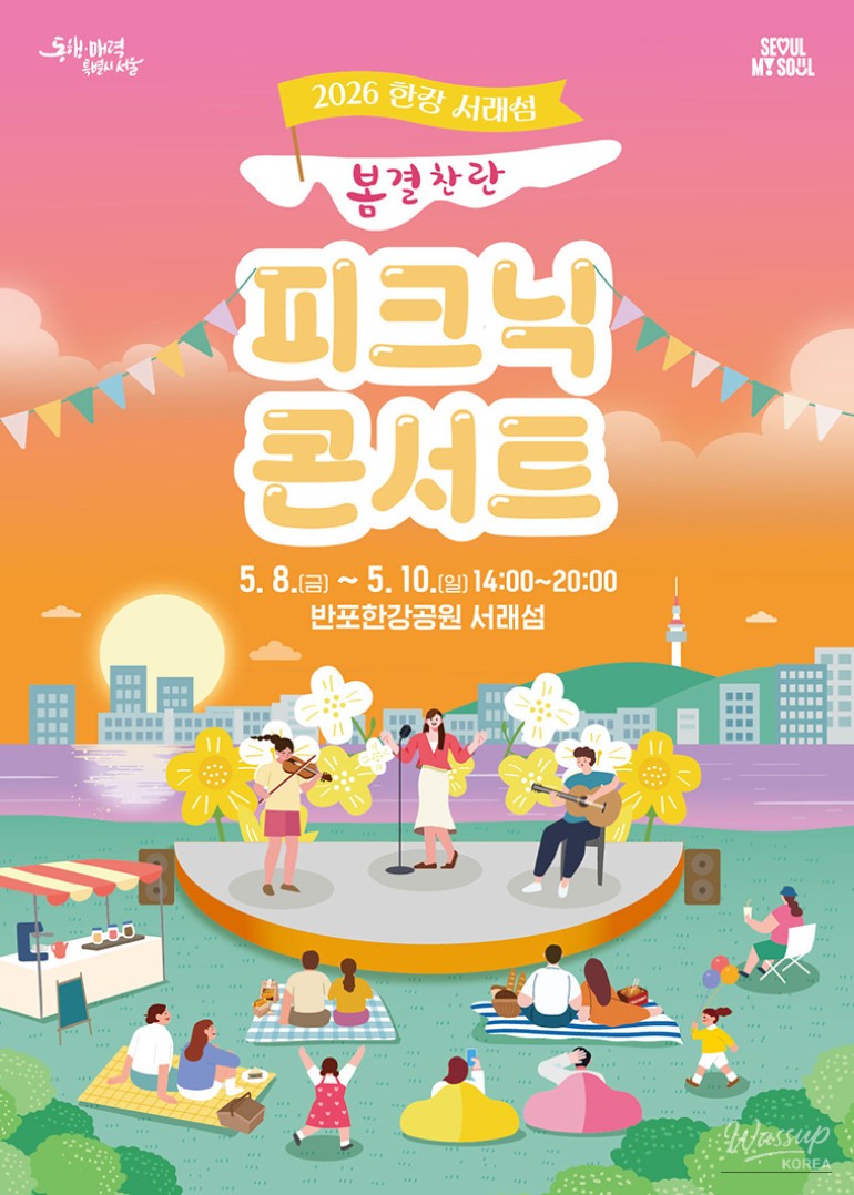 Spring Picnic Concert at Banpo Hangang Park_02