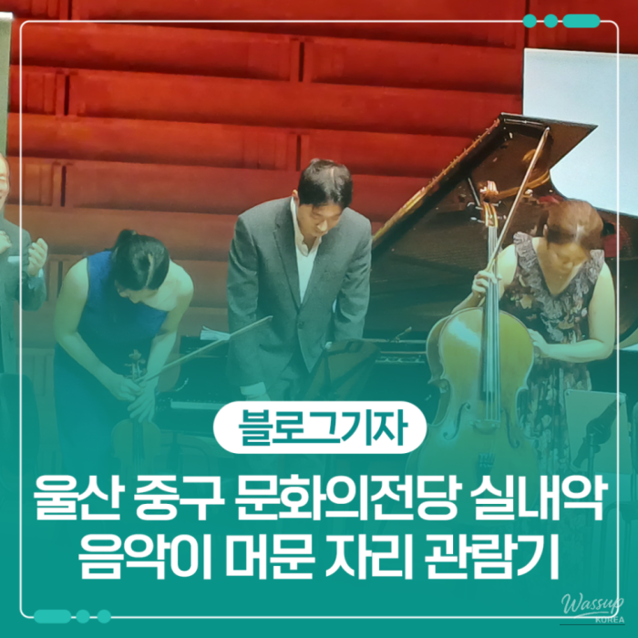 A Spring Concert Experience in Ulsan1763