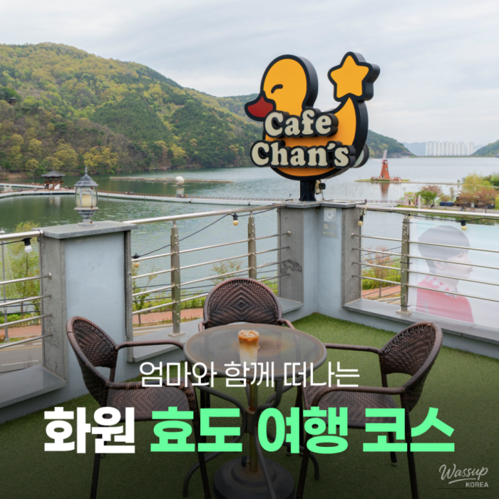 A Heartwarming Trip to Daegu's HwaWon for Parents1759