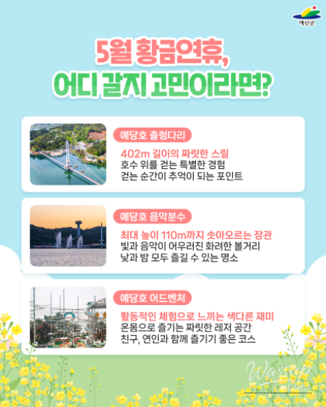 Explore the Beauty of Yedang Tourist Area_04