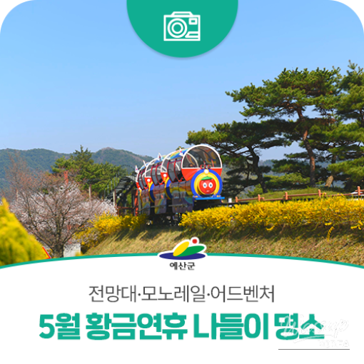 Explore the Beauty of Yedang Tourist Area_01